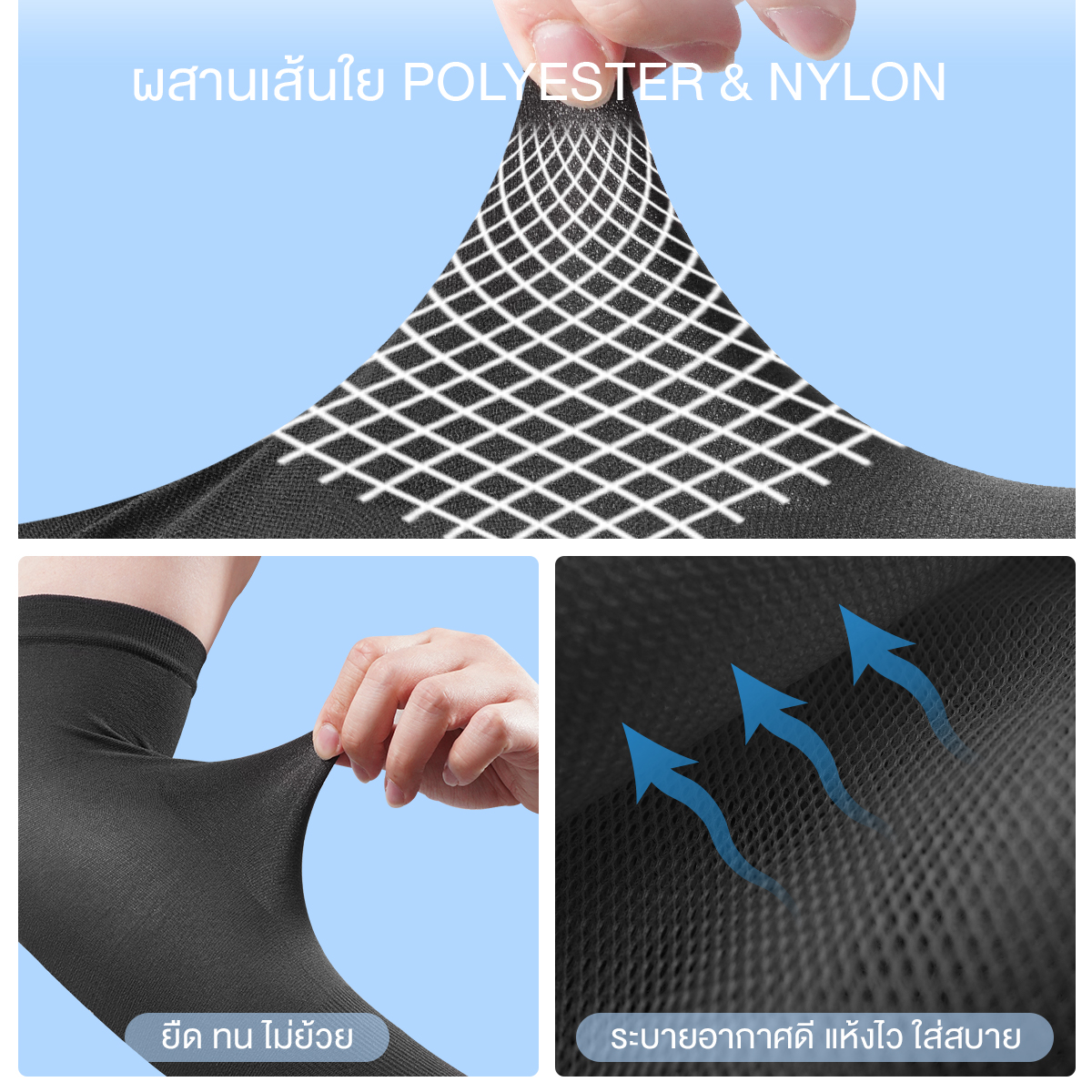 ปลอกแขน DELTON รุ่น ASL11D ขนาด FREE SIZE_5